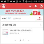 [EXO] 미친 즐찾수