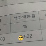 [EXO] 나 중학교 졸업 내신 ㄹㅇ 내 최애랑 운명