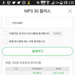 [댓글부탁해] 멜론 정기결제 하는 사람 들어와바!!