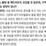 [방탄소년단] 대박 도1깨비에서 방탄 언급하신