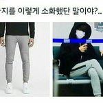 [EXO] 변백현 바지 <b>소화력</b>;;