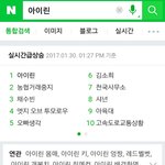 [레드벨벳] 실검요정 <b>아이린</b>