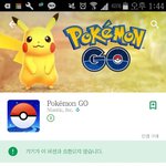 [댓글부탁해] 포텔몽<b>go</b> 다운 어떻게 받아???