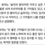 [인피니트] +추가))진짜 이호원 멘탈 배워야함.......진짜<b>존경</b>.