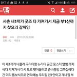 [EXO] 사촌동생이 굿즈 가져가서 가<b>질러</b> 간다는 쓰니인데 후기