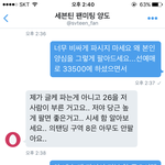 [세븐틴] 아 나 진짜 <b>열불나</b>