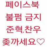 [드루와] 관종 차앙남 <b>준혁</b>이 봐라