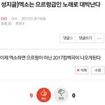 [EXO] 내가 이 <b>성지</b>글 컴백하면 꼭 올린다.