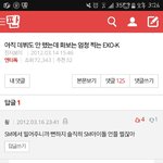 [EXO] ㅋㅋㅋㅋ앙<b>개꿀</b>ㅋㅋㅋㅋ
