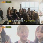 [아이오아이] 아는형님 몰카