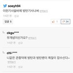 블락비 <b>피오</b> 모친상 기사에 팬코 정체