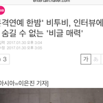 [BTOB] 낼 본격연예한봠(수정ㅋ) 투비들나온대