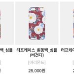 [EXO] <b>케이스</b> ㄱㅊ은 거 번호좀 찍어줘