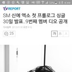 [EXO] 딱5년<b>전임</b> 좀소름
