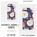 [EXO] 케이스 하드 Vs <b>터프</b>케이스 추반좀