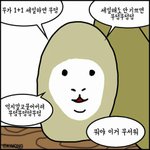 [댓글부탁해] <b>트윗</b> 사람들이랑 어떻게 친해지는 거임???ㅠㅜ