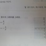 [드루와] 중1수학 <b>함수</b>그래프 도와줘ㅠㅠㅠ