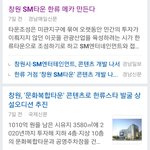 [NCT] <b>창원</b>산다했던 댓글쓰니들아