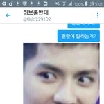 [EXO] 야 <b>디엠</b> 못보내는거 얘가 나 차단한거임?