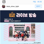 [BTOB] 응가 립<b>프라</b>이브방송