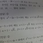[댓글부탁해] 수1 잘하는사람들어와봐