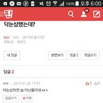 [EXO] 얘 <b>병신</b>이냐?