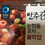[EXO] 이거 먹을까