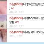 [댓글부탁해] ㅆㅂ 얘들아 이거 내가 쓰레기냐?
