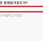 [여자의심리] 은근히 견제받는 여자