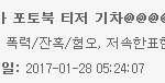 [EXO] <b>영자</b> 너무하네ㅅㅂ