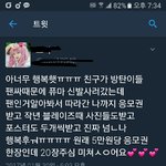 [방탄소년단] 잠만 이거 <b>항의</b>해야되는거 아님??