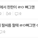 [EXO] ㅅㅂ나 밑에꺼 쓴내용인데 제목비슷해서 ㅈㄴ놀램