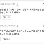 [EXO] <b>오호</b>.. 댓글 추반 조카 모순