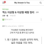 [EXO] <b>키야</b> 핵고전짤이다