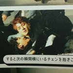 [CHEN] 이분들 왜 이런<b>대여</b>?