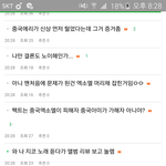 [EXO] 지금 반응
