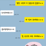 [EXO] ㅅㄷ) <b>짝남</b>한테 이렇게 카톡왔는뎅