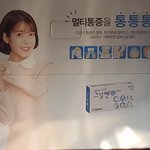 [아이유] ㄹㅇ 탈페이브 해야 함