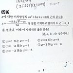 [댓글부탁해] 수1 이차방정식 풀어주세염..ㅜㅠ