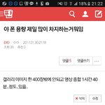 [EXO] 나 아까 <b>용량</b> 걘데