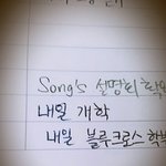 [EXO] <b>분명</b> 이걸 한 달 전에 썼는데