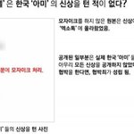 [EXO] 반박글 이제 봤는데 이거 족터지네