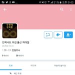 [인피니트] <b>울산</b>토기들 차대절