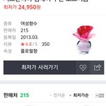 이 향수 좋아?어때