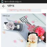 [댓글부탁해] 이 폰케이스 ㄱㅊ?