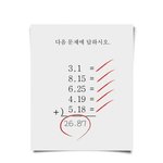 [댓글부탁해] 이거 공익광고인데 나만<b>소름</b> 돋음?