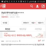 [댓글부탁해] 이거 댓글왜이럼