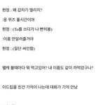 [드루와] 우주<b>소녀</b> 팬싸에서 ㄹㅇ 이래?