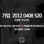 [EXO] 돈여유있는사람 1000원이라도 보내<b>주자</b>
