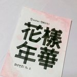 [이삐] 캘리로 가사 써줄겜! +어제 다 못쓴거 지금 쓰고있어ㅜ...